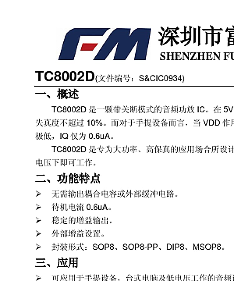 TC8002D