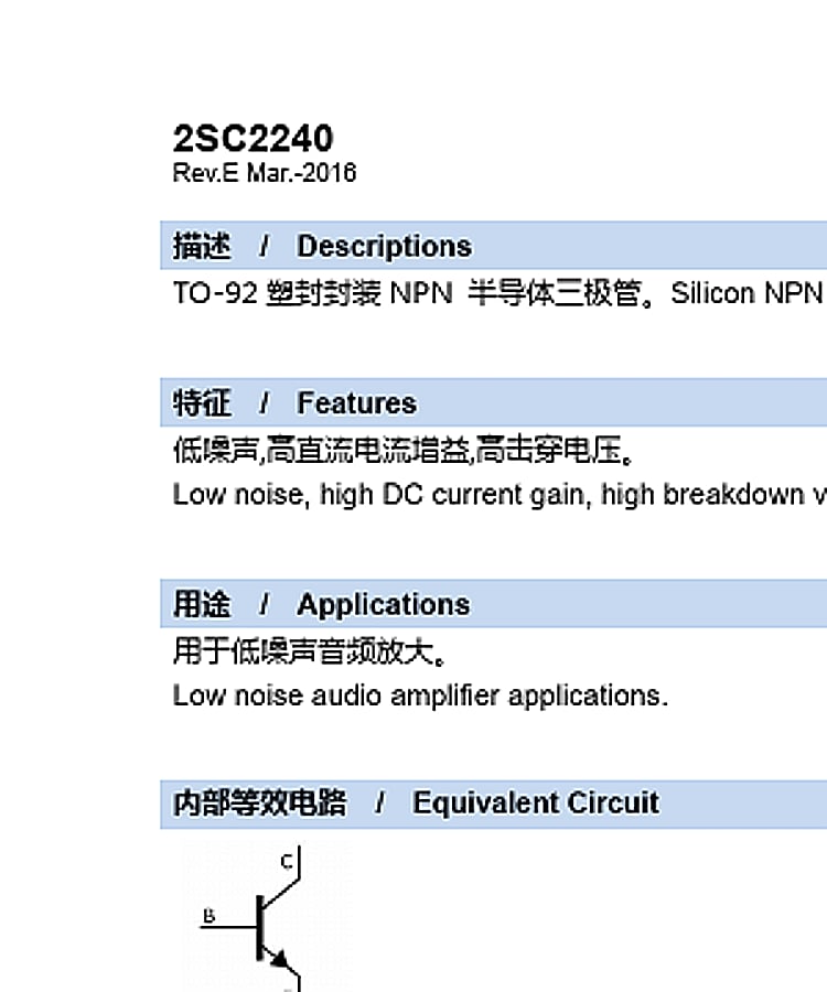 2SC2240