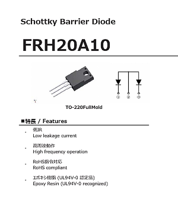 FRH20A10