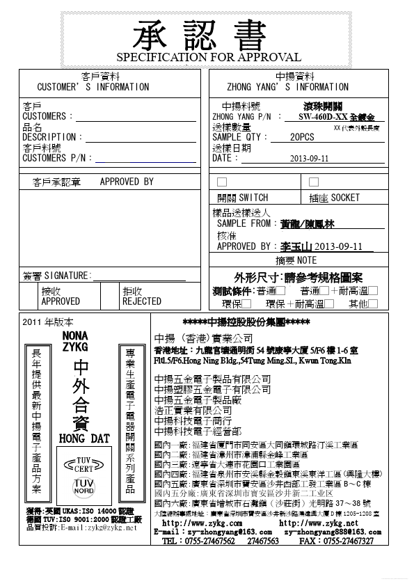 SW-460D-XX