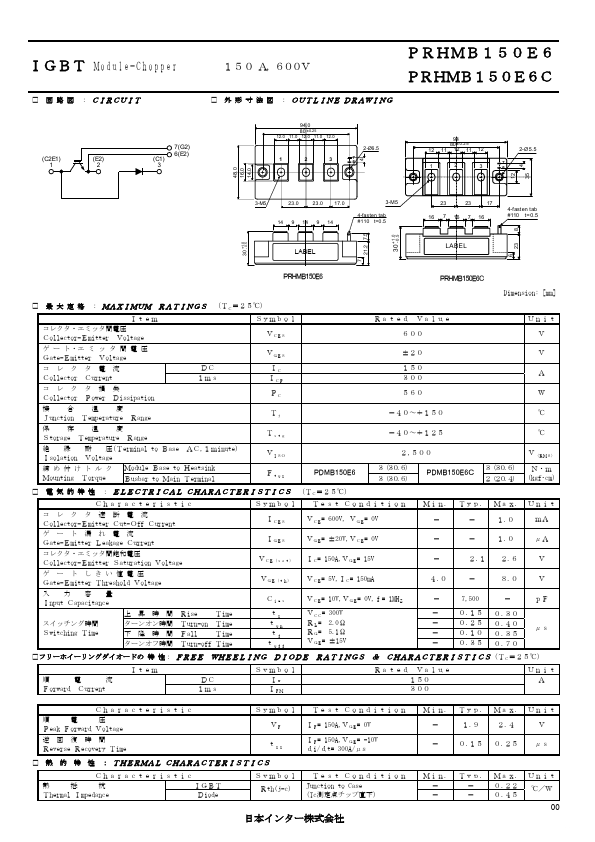 PRHMB150E6