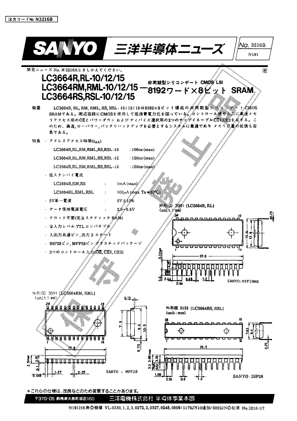 LC3664RMSL-10