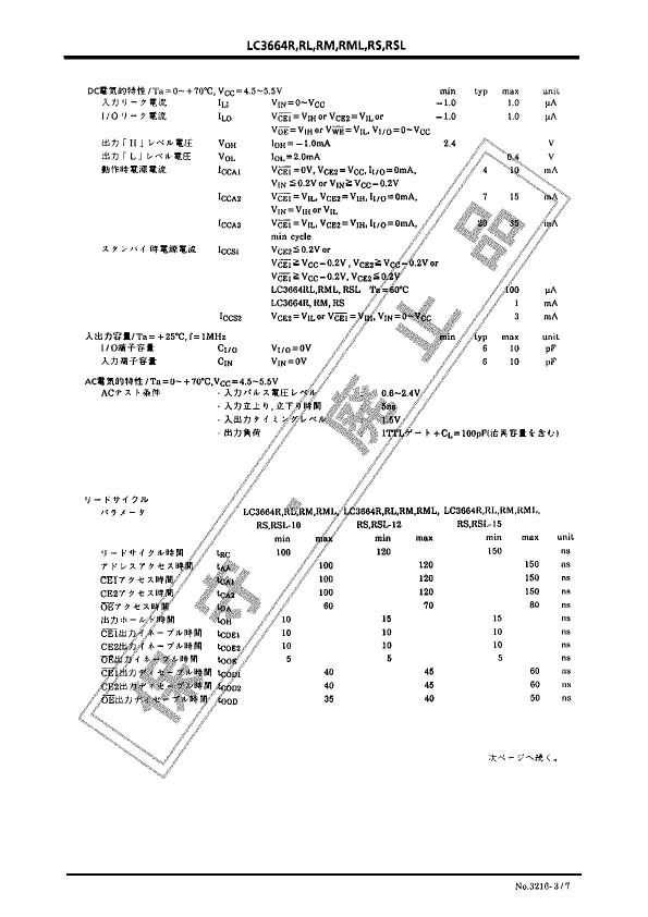 LC3664RMSL-10