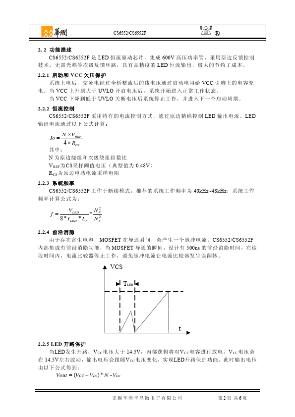 CS6552EP