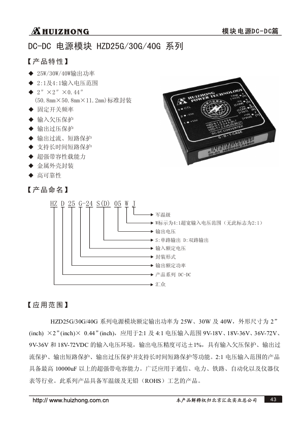 HZD25G-24D12