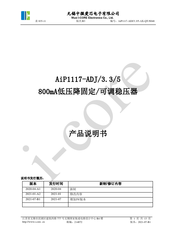 AiP1117-ADJ