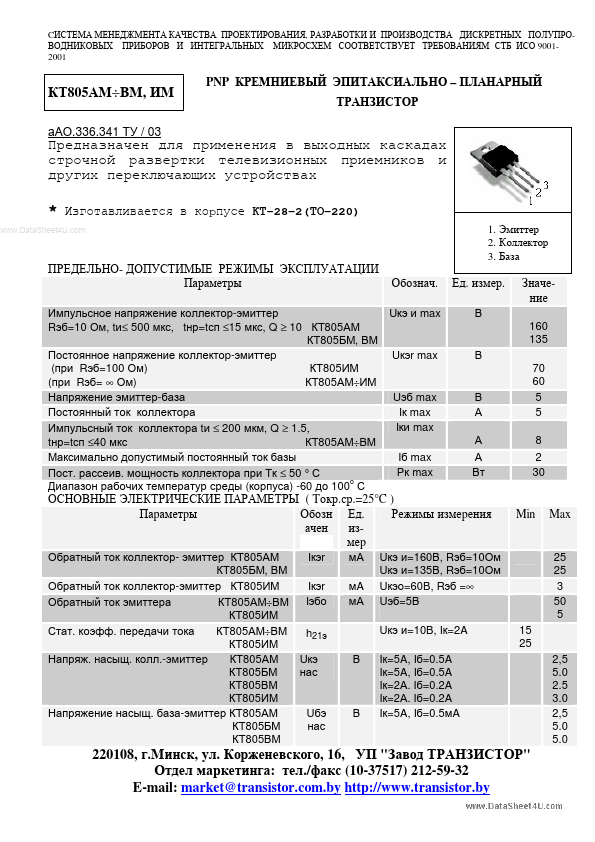 KT805AM