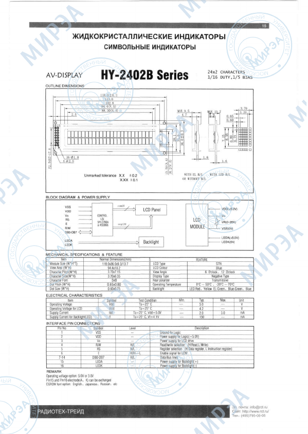 HY-2402B