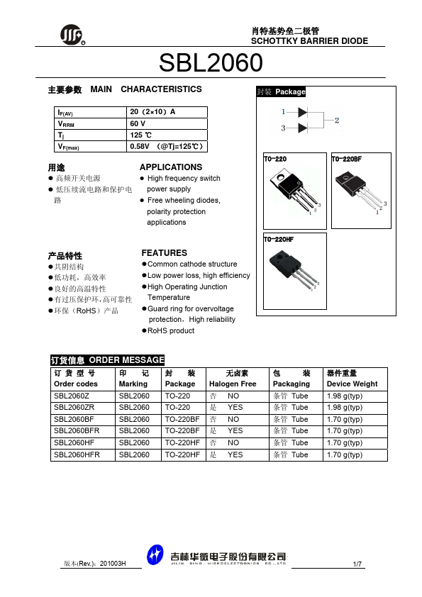 SBL2060BFR