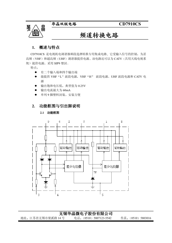 CD7910CS