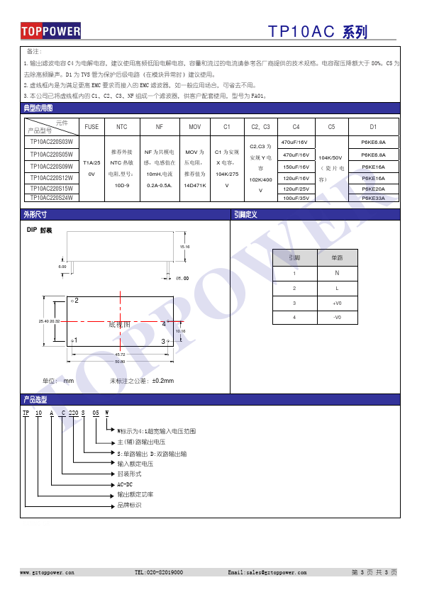 TP10AC220S24W