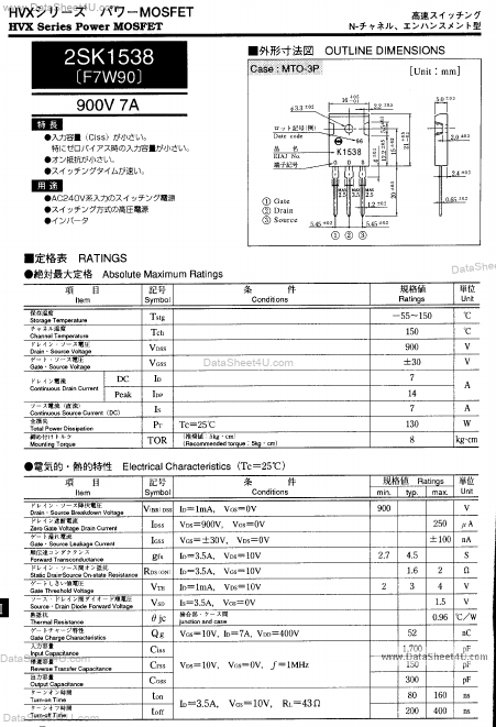 2SK1538