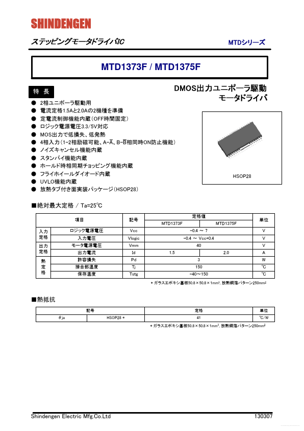 MTD1373F