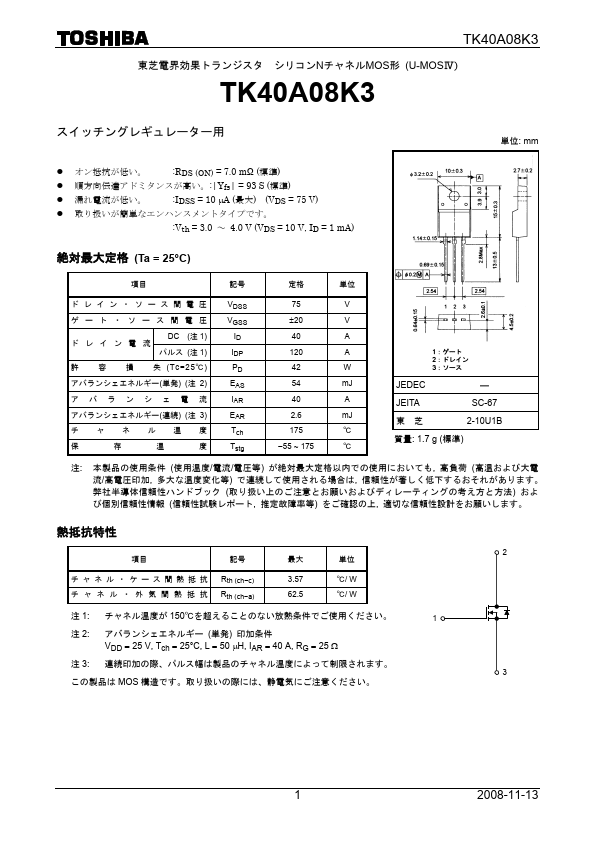 TK40A08K3