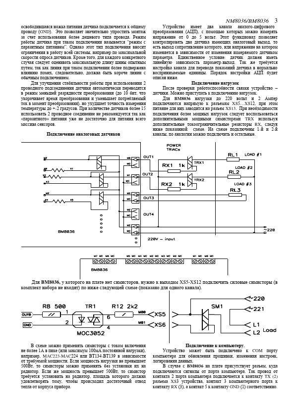 BM8036