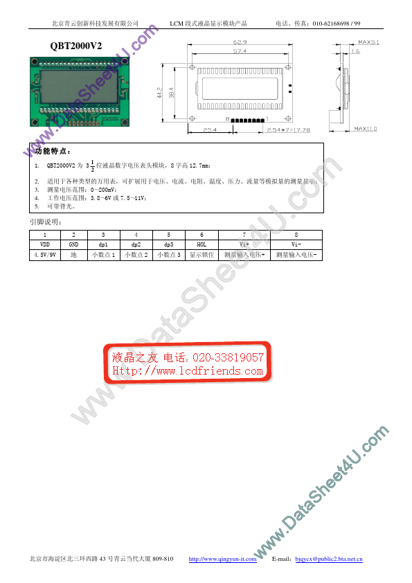 QBT2000V2