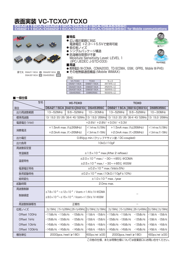 DSB221SCA