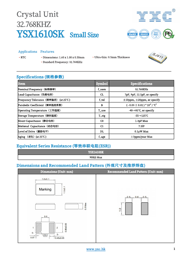 YSX1610SK