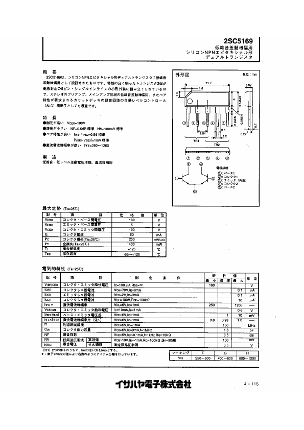 2SC5169