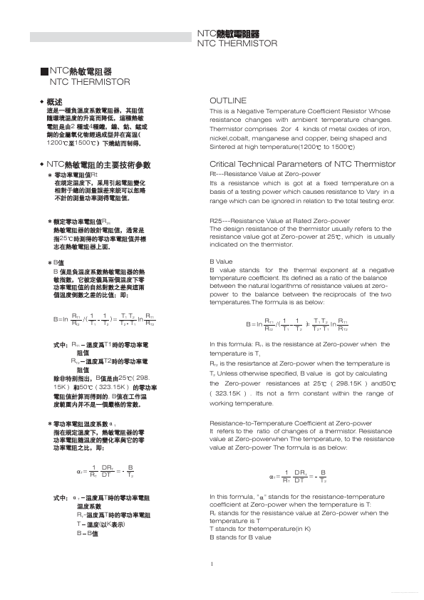 NTC10D-20