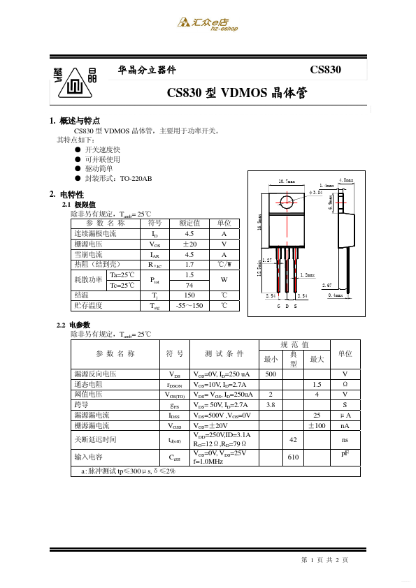 CS830