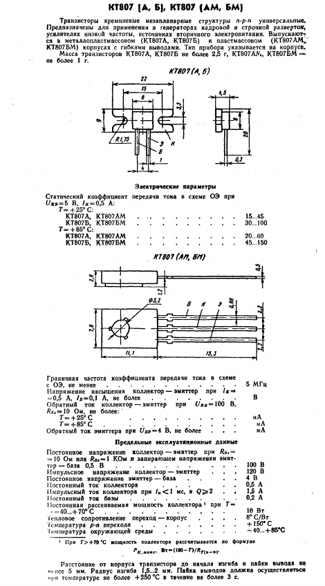 KT807A