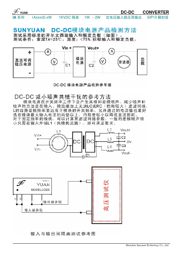 IA2409S-1W