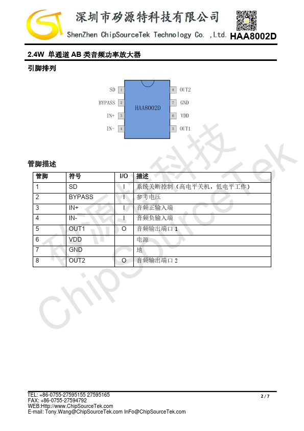 HAA8002D