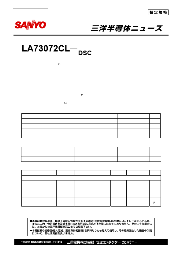 LA73072CL