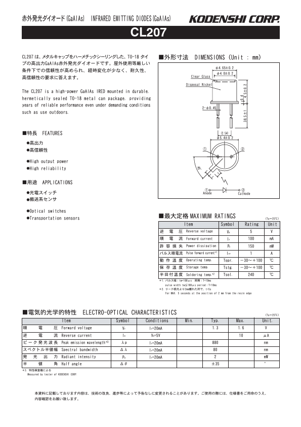 CL207