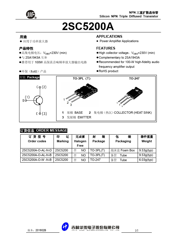 2SC5200A