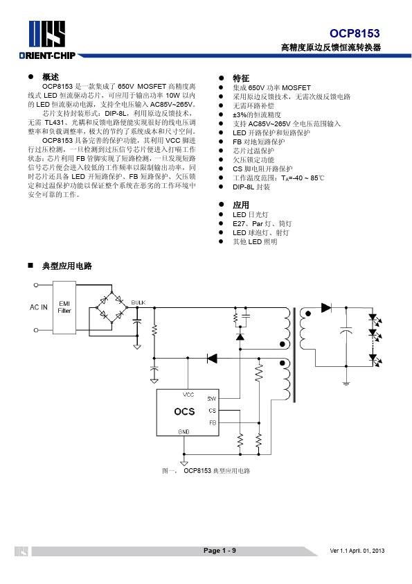 OCP8153