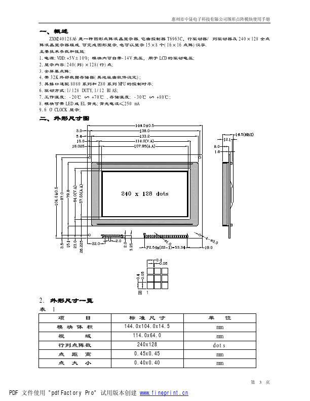 ZXM240128A6