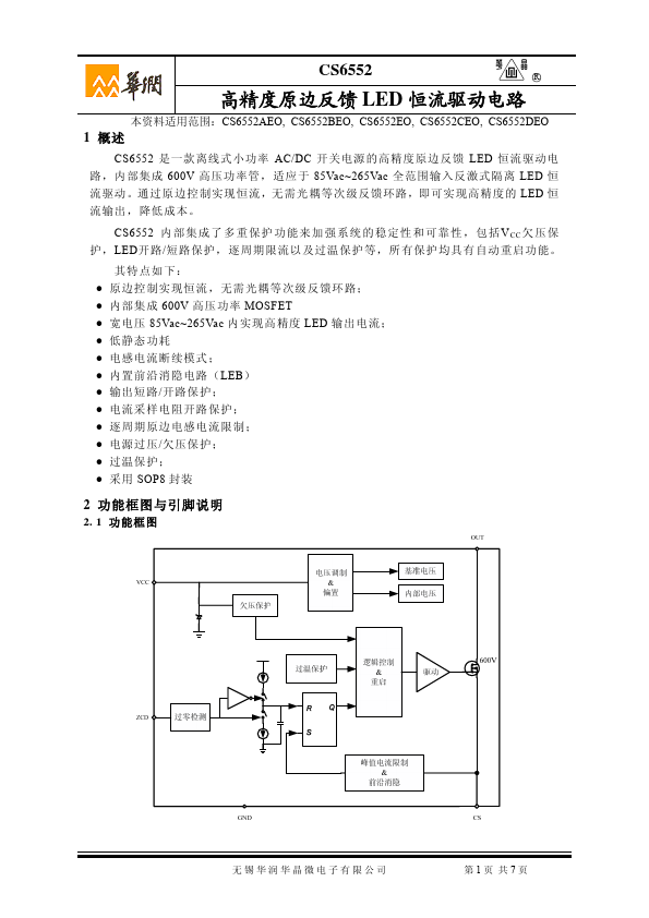 CS6552BEO