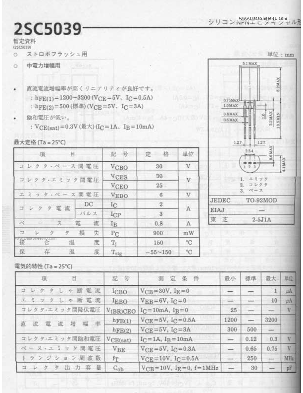 2SC5039