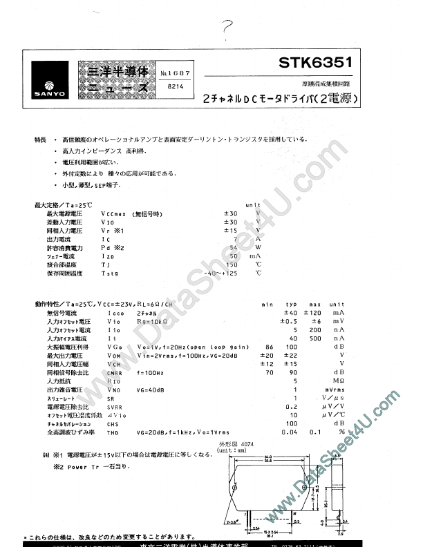 STK6351