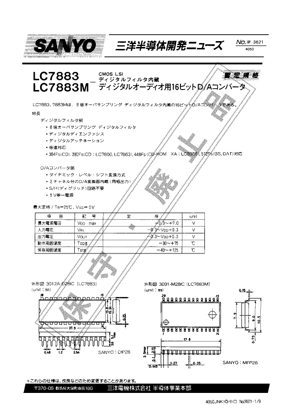 LC7883M