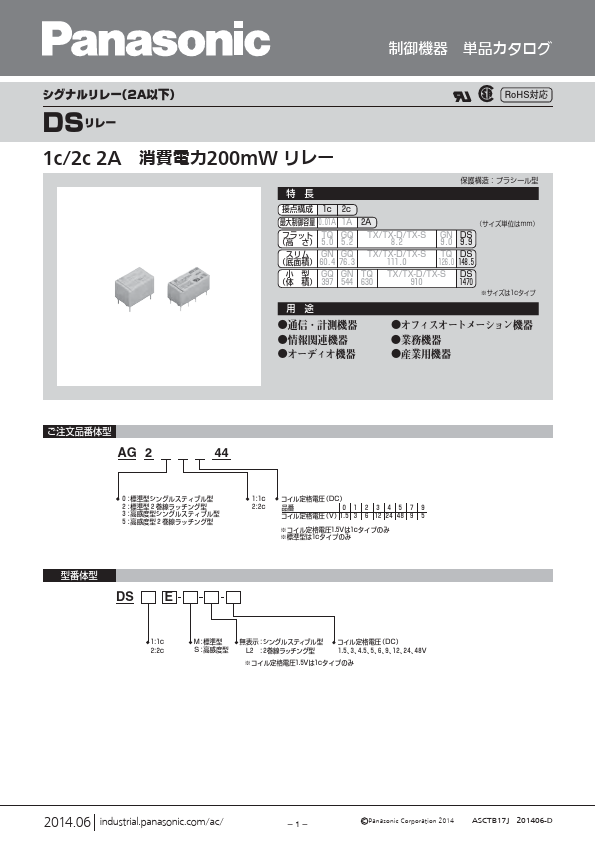 AG231944