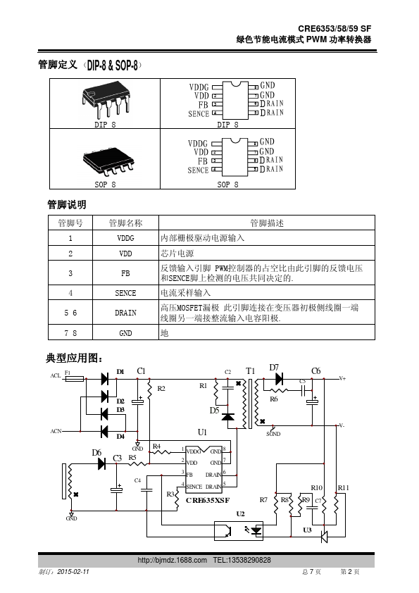 CRE6359SF