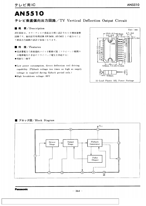 AN5510