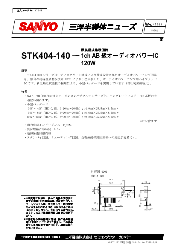 STK404-140