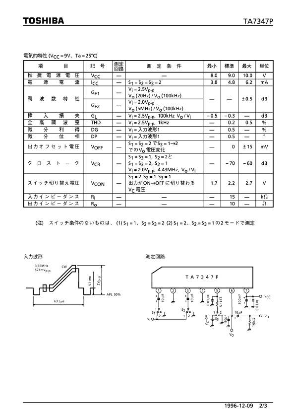 TA7347P