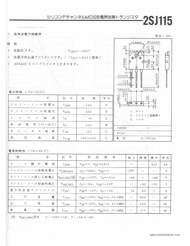 2SJ115