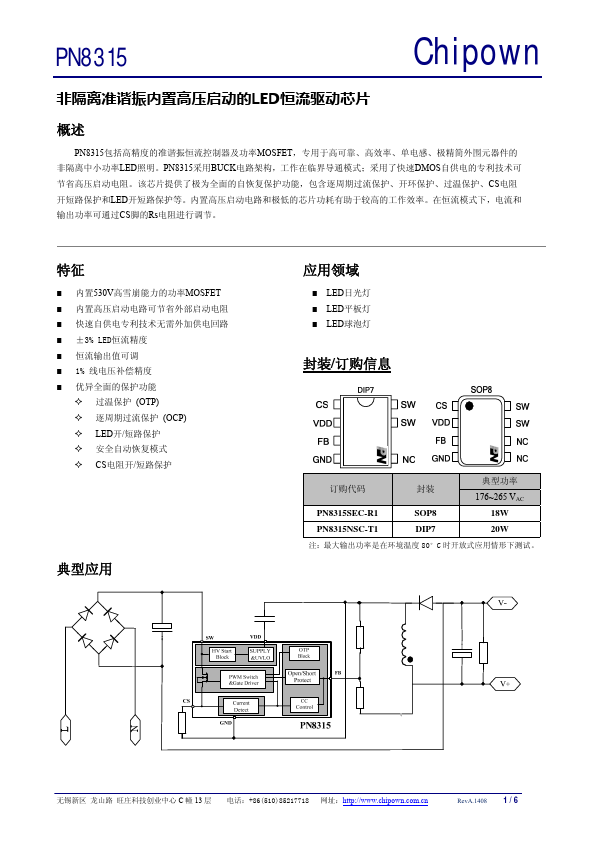 PN8315