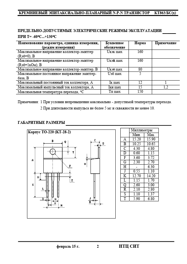 KT863