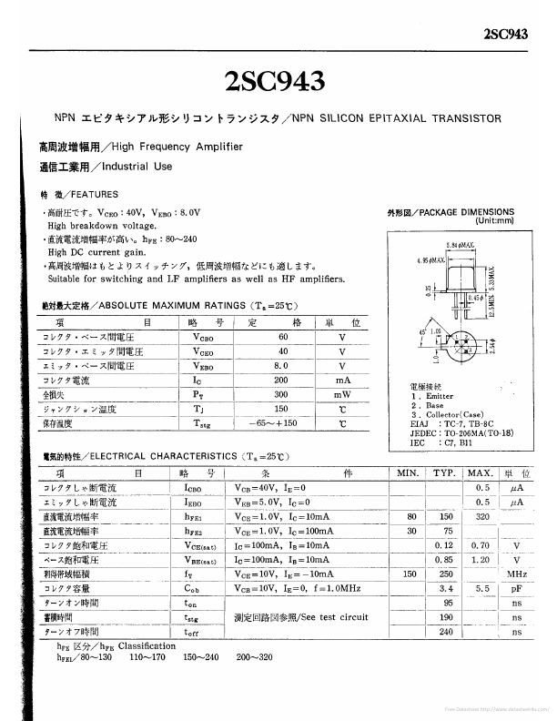 2SC943