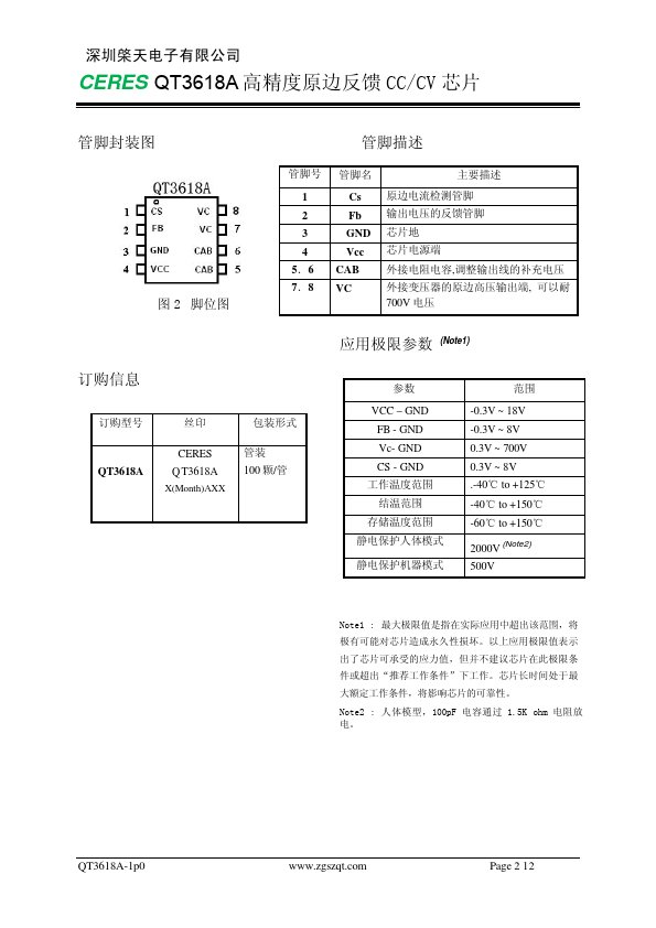 QT3618A