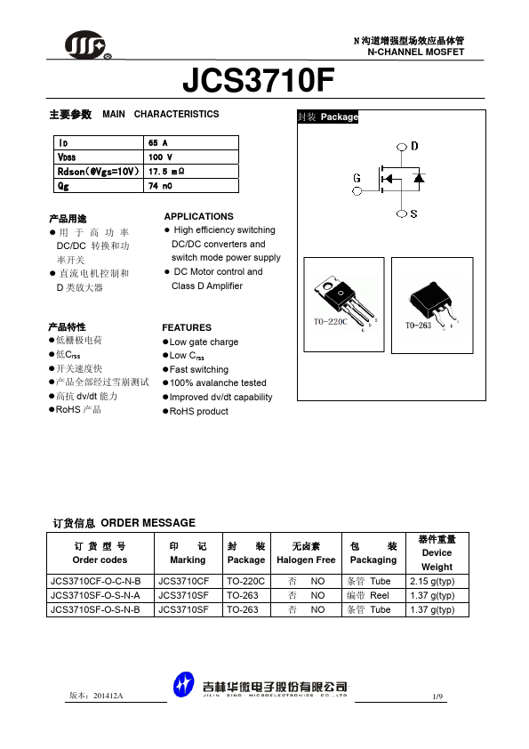 JCS3710F