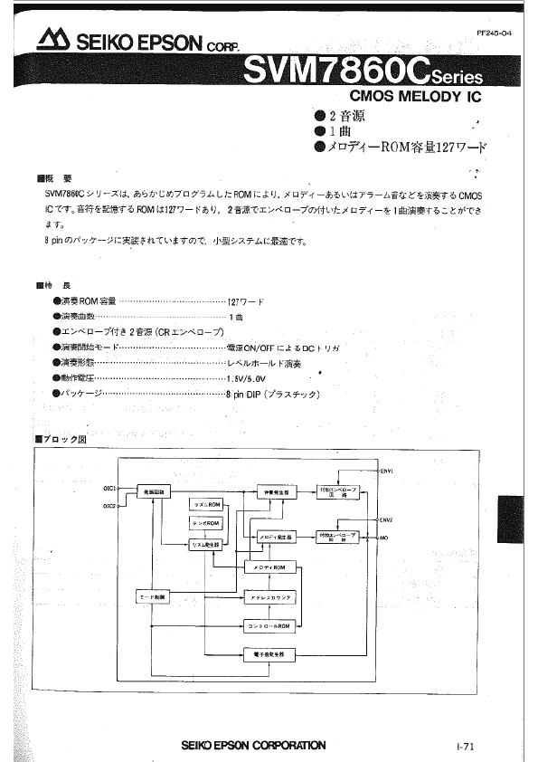 SVM7860C