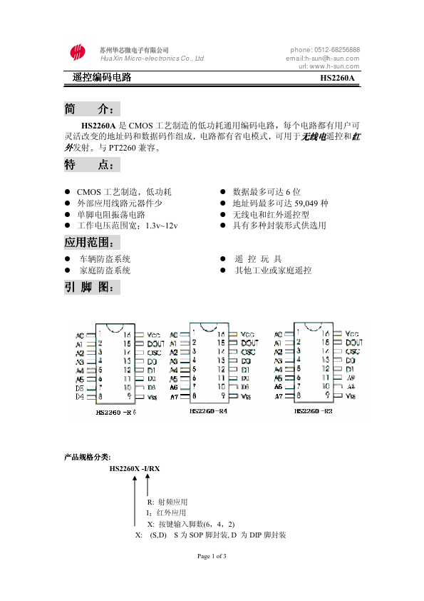 HS2260A